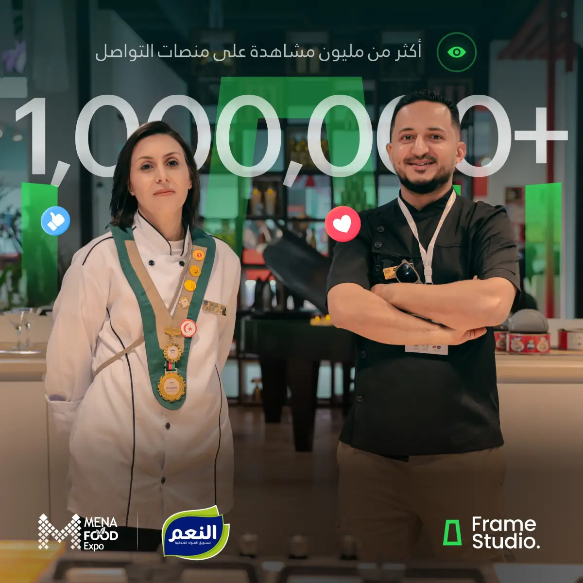 شركة النعم — مليون مشاهدة