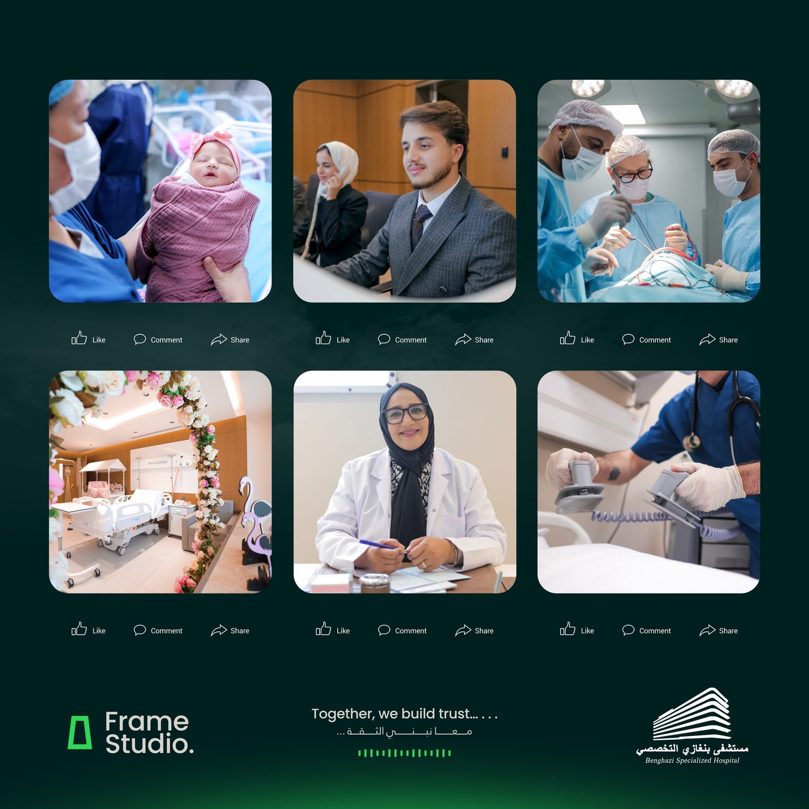 مستشفى بنغازي التخصصي - صور