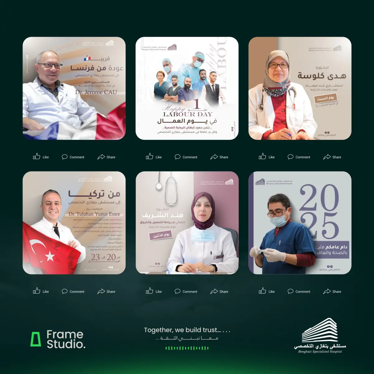 مستشفى بنغازي التخصصي — منشورات
