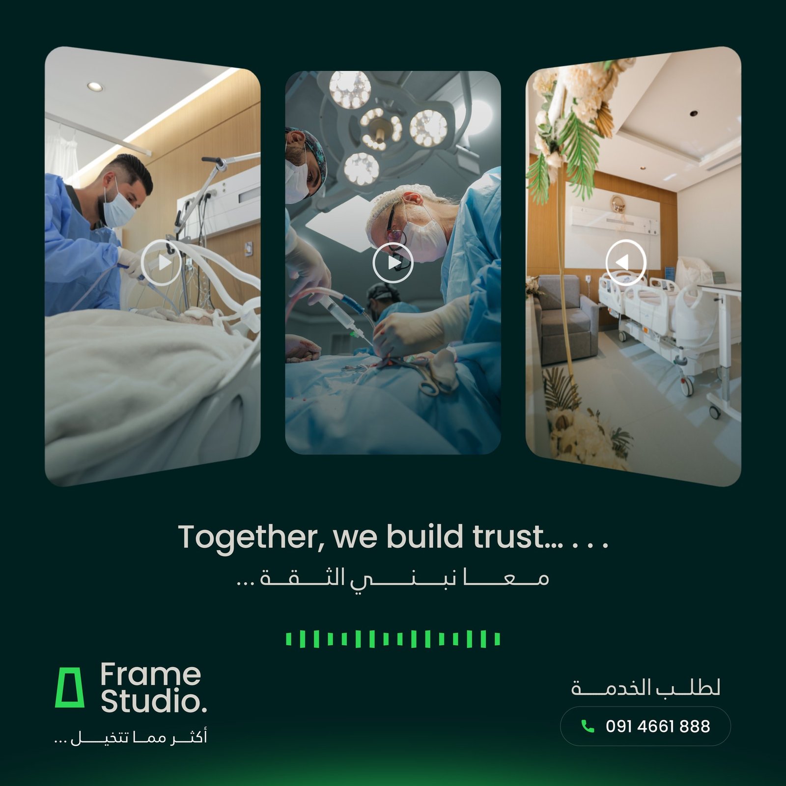 مستشفى بنغازي التخصصي - فيديوهات